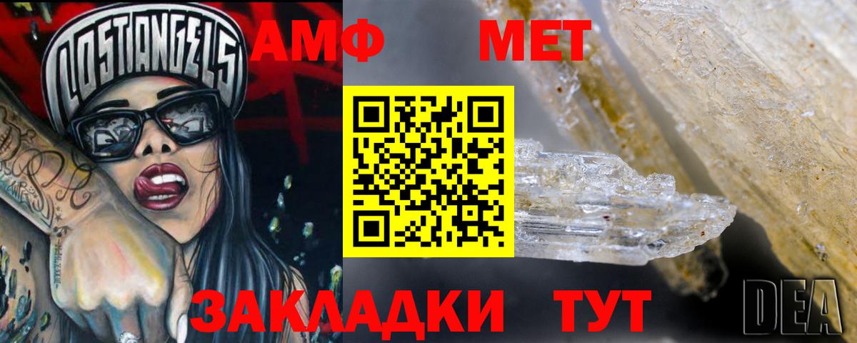 Amphetamine Premium  Вход с VPN  Бор 