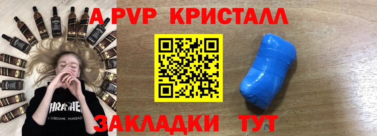 Alpha-PVP СК КРИС Бор