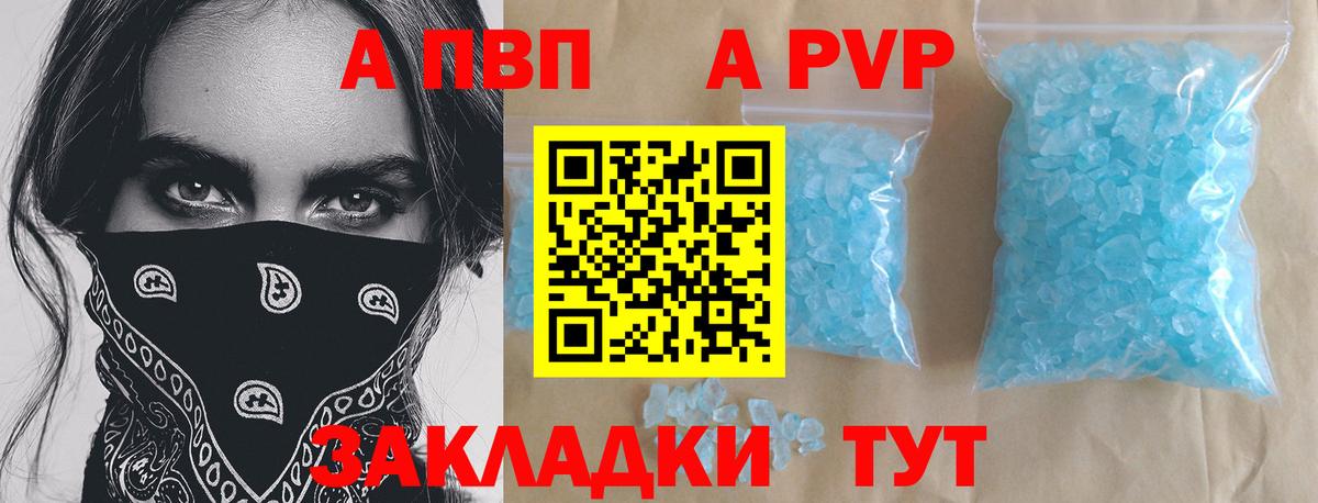 Alfa_PVP мука  APVP VHQ  Вход с VPN  Бор 