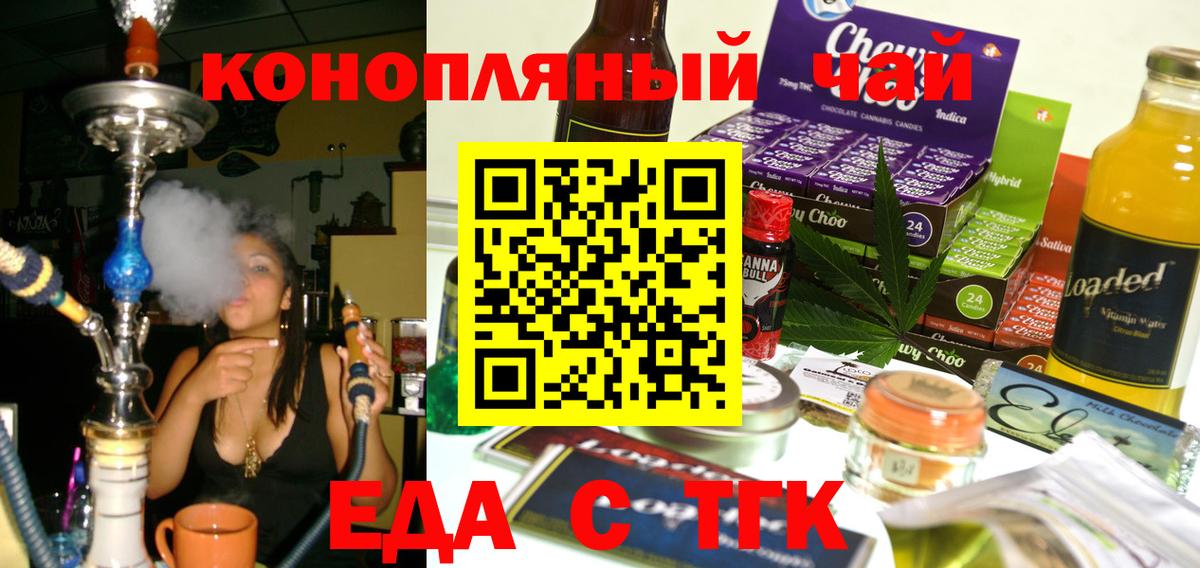 Canna-Cookies марихуана Бор