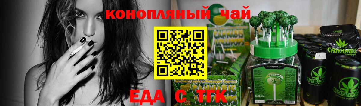 Печенье с ТГК конопля  Вход с VPN  Бор 