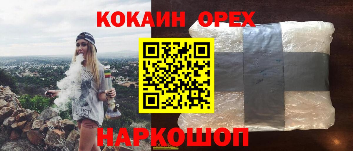 КОКАИН 99% Бор