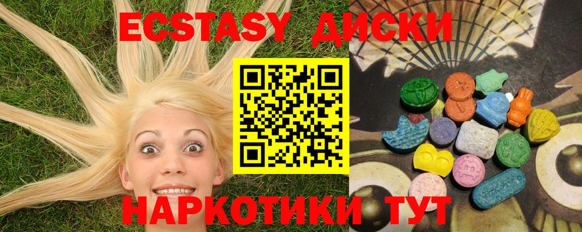Бор  ЭКСТАЗИ XTC  Экстази  Вход с VPN  магазин продажи наркотиков  ЭКСТАЗИ Дубай 
