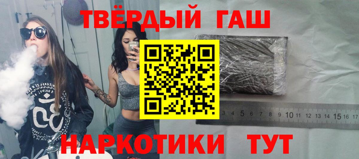 ГАШ AMNESIA HAZE  Вход с VPN  дарнет шоп  ГАШИШ убойный  Бор  Гашиш 