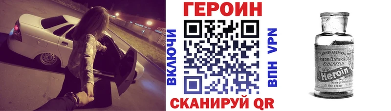 Героин афганец  закладка  Бор 