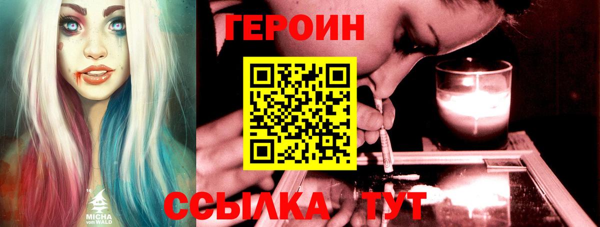 Бор  ГЕРОИН  Вход с VPN  ГЕРОИН Афган 