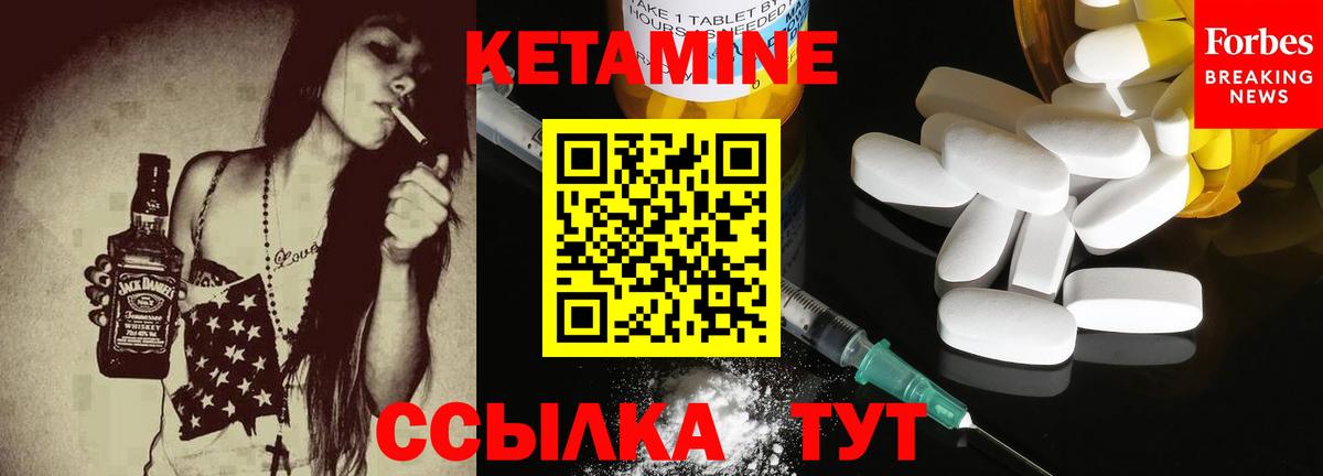 Кетамин ketamine  Вход с VPN  ОМГ ОМГ как войти  Бор 