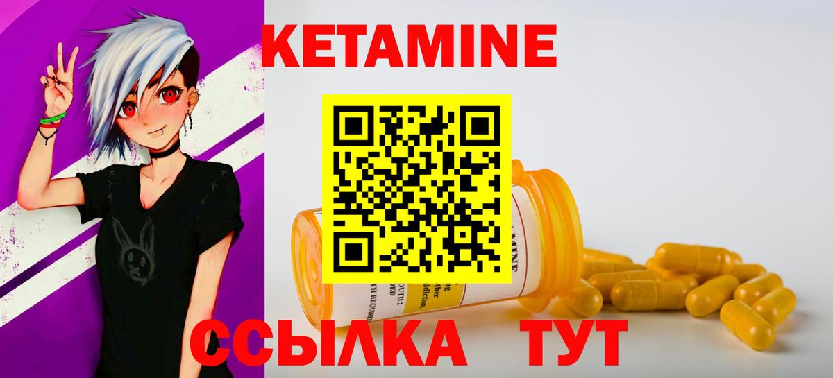 Кетамин VHQ Бор
