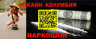 кокаин колумбия Ярцево