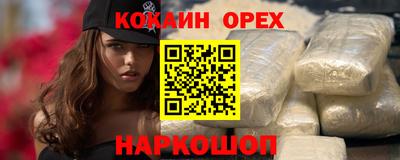 кокаин колумбия Ярцево
