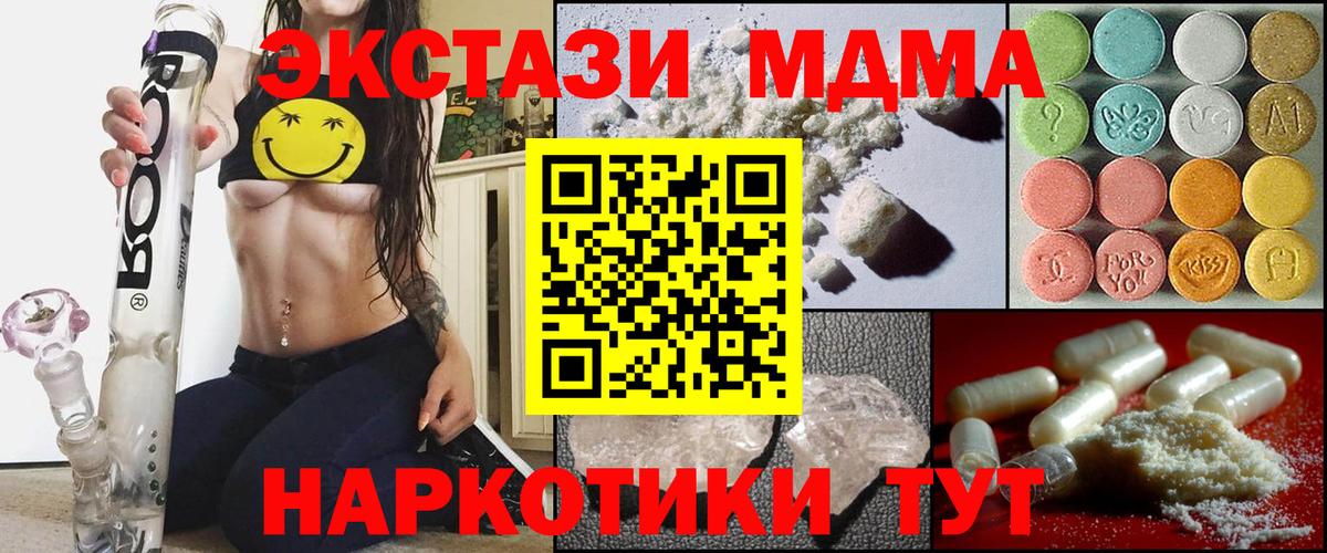 МДМА молли Бор