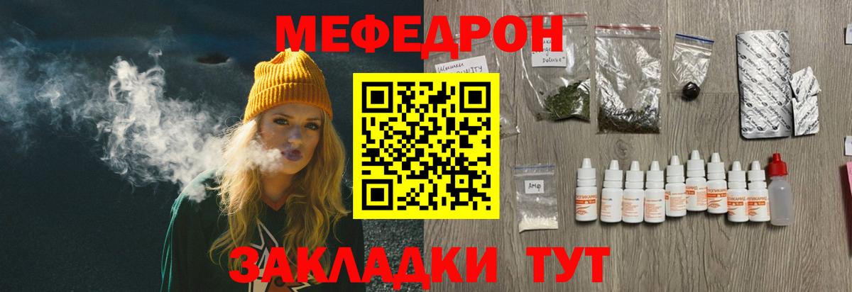 Меф мука Бор