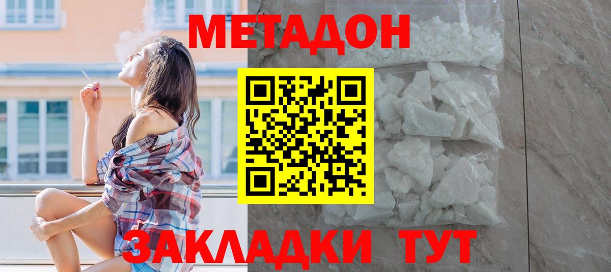МЕТАДОН VHQ Бор