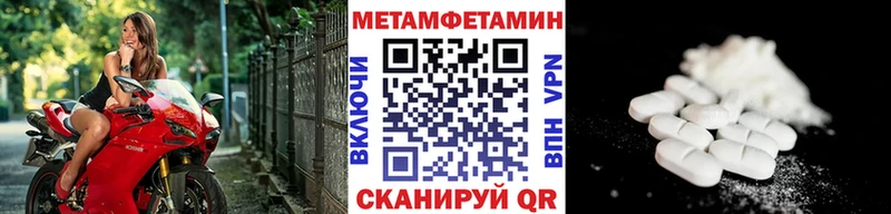 МЕТАМФЕТАМИН кристалл  Бор 