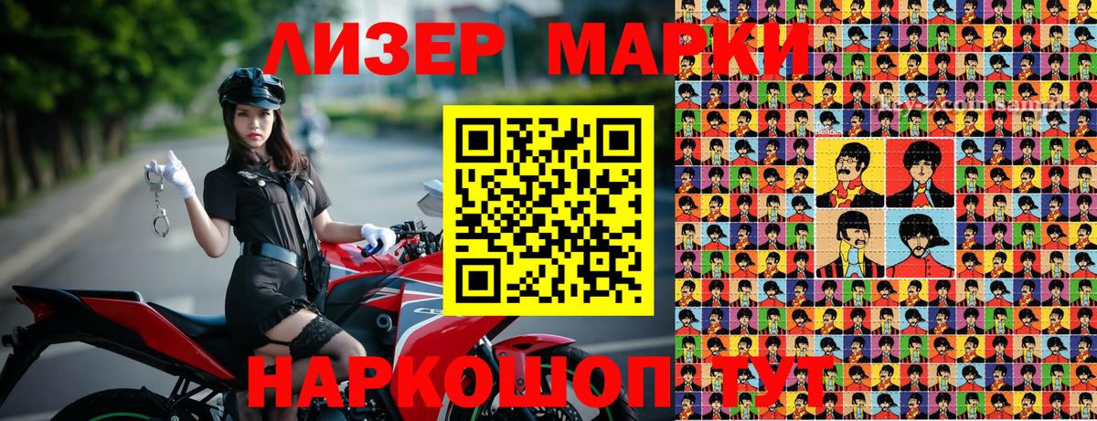 Марки NBOMe 1,5мг Бор