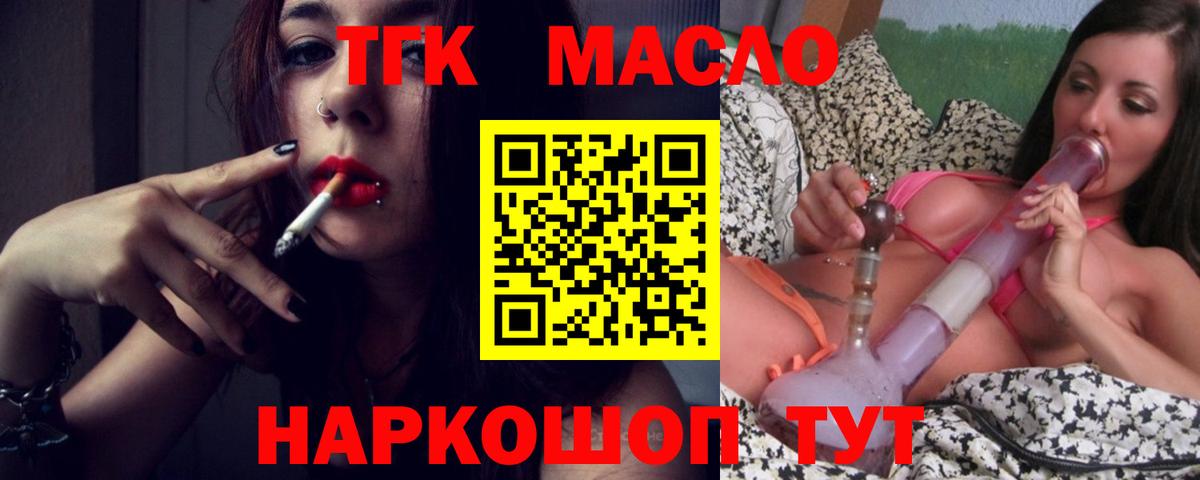 Бор  ТГК гашишное масло  Вход с VPN 
